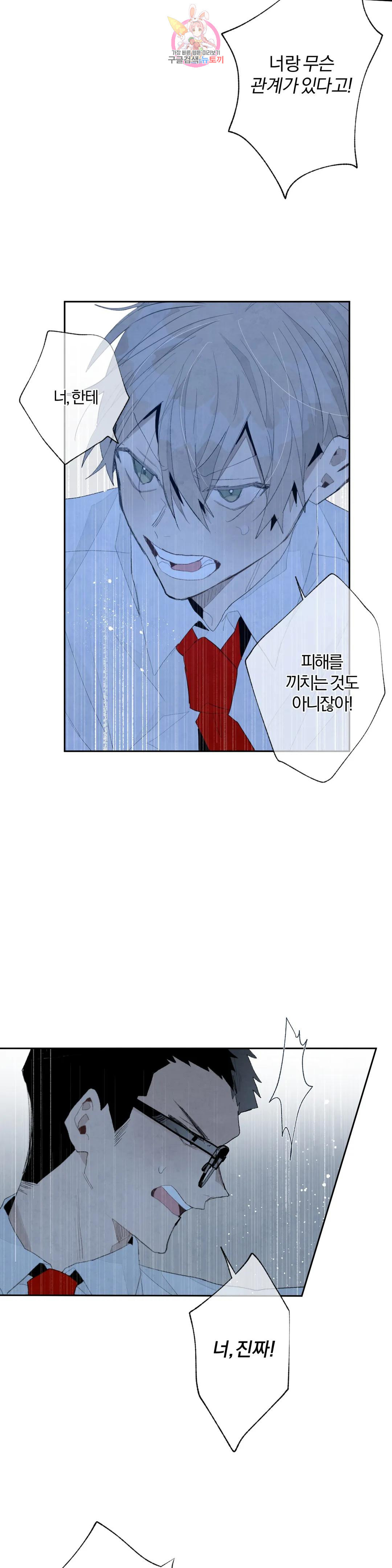 A와 B의 초상 158화 3