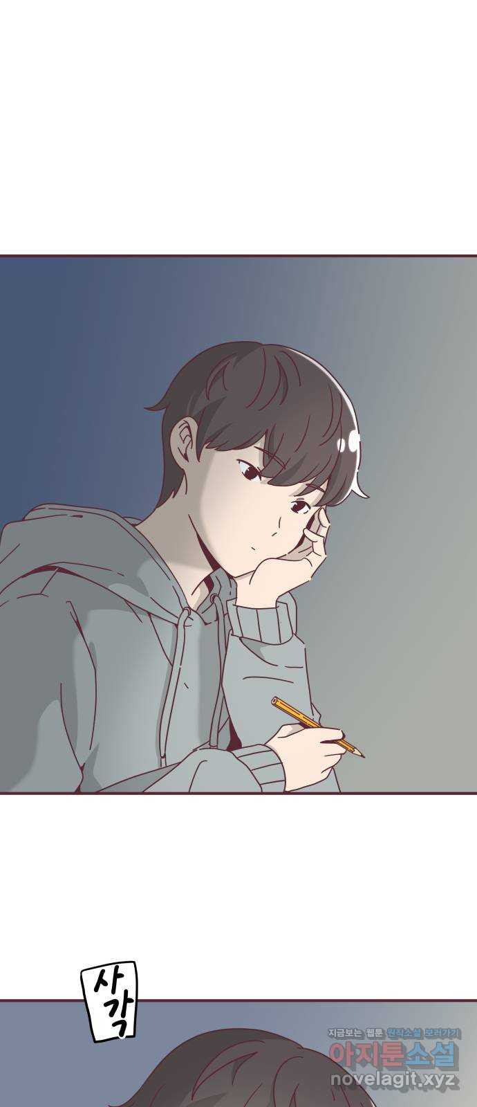 너에게 입덕중 10화 1