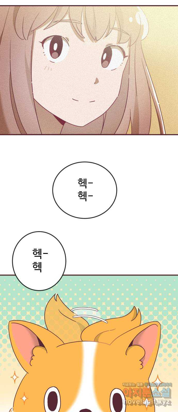 너에게 입덕중 10화 4