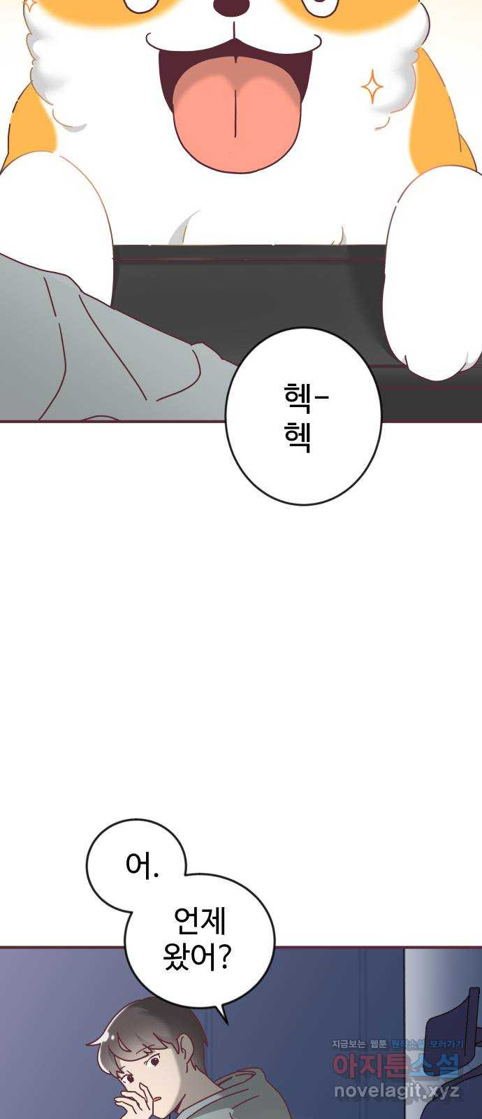 너에게 입덕중 10화 5