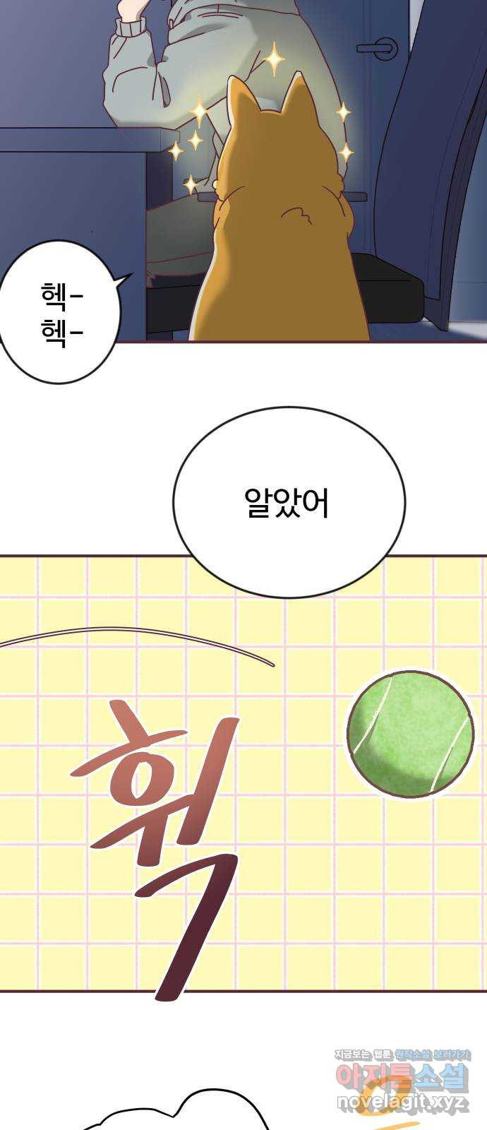 너에게 입덕중 10화 6