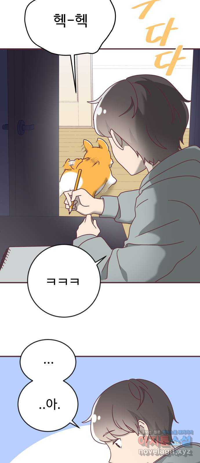 너에게 입덕중 10화 7