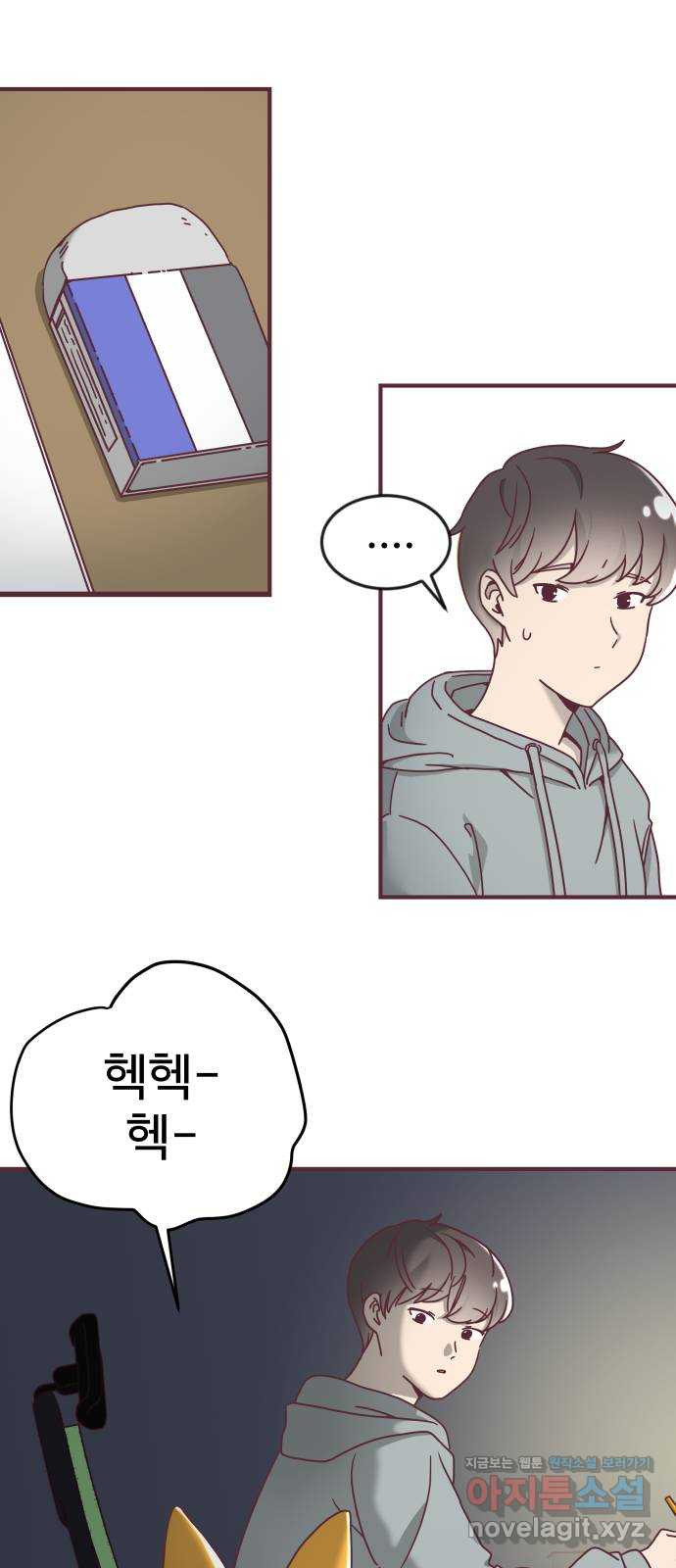 너에게 입덕중 10화 9