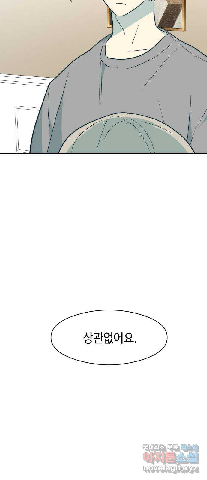 서울시 천사주의 10화 2