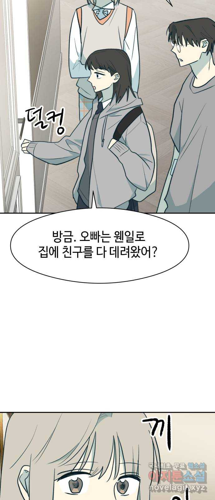 서울시 천사주의 10화 6