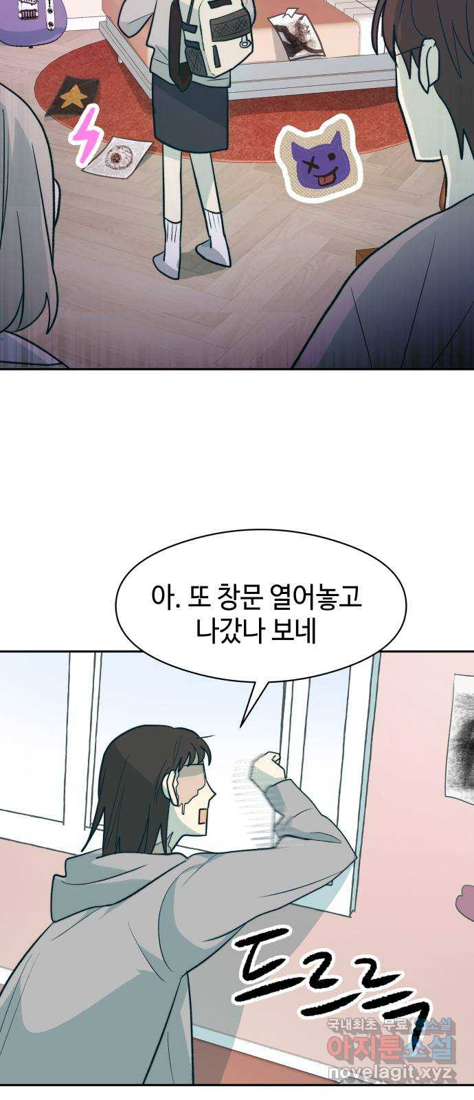 서울시 천사주의 10화 8