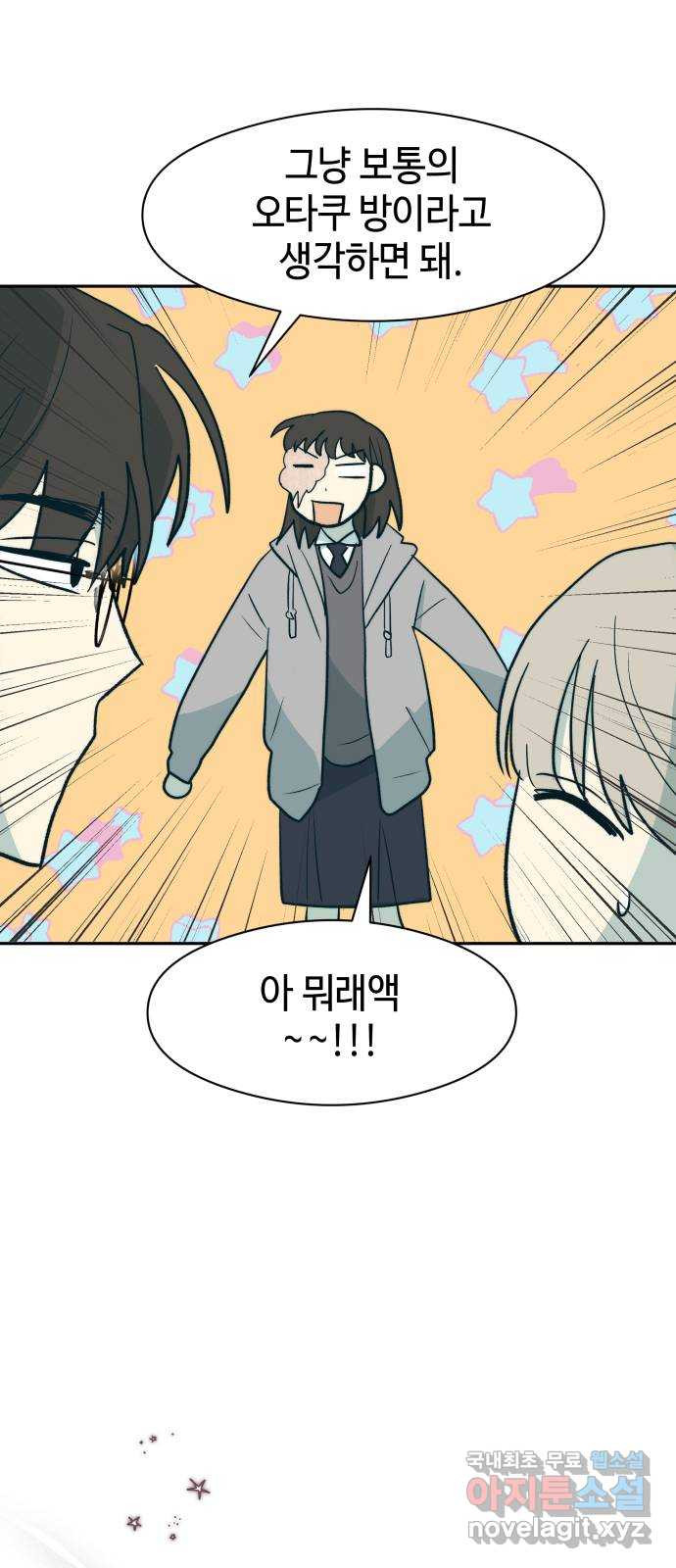 서울시 천사주의 10화 10