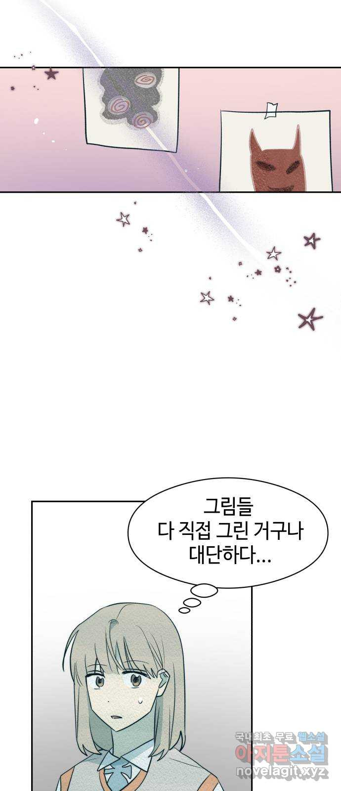 서울시 천사주의 10화 11