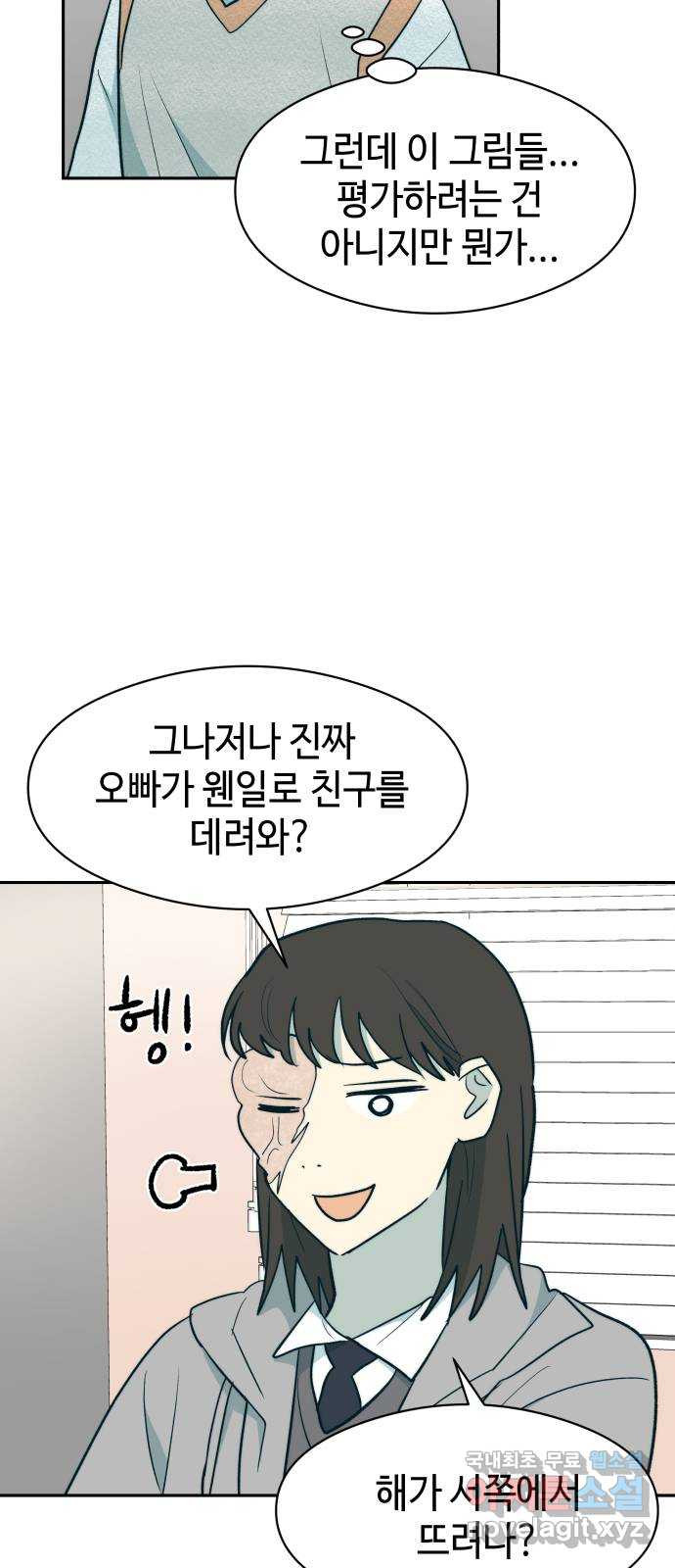 서울시 천사주의 10화 12