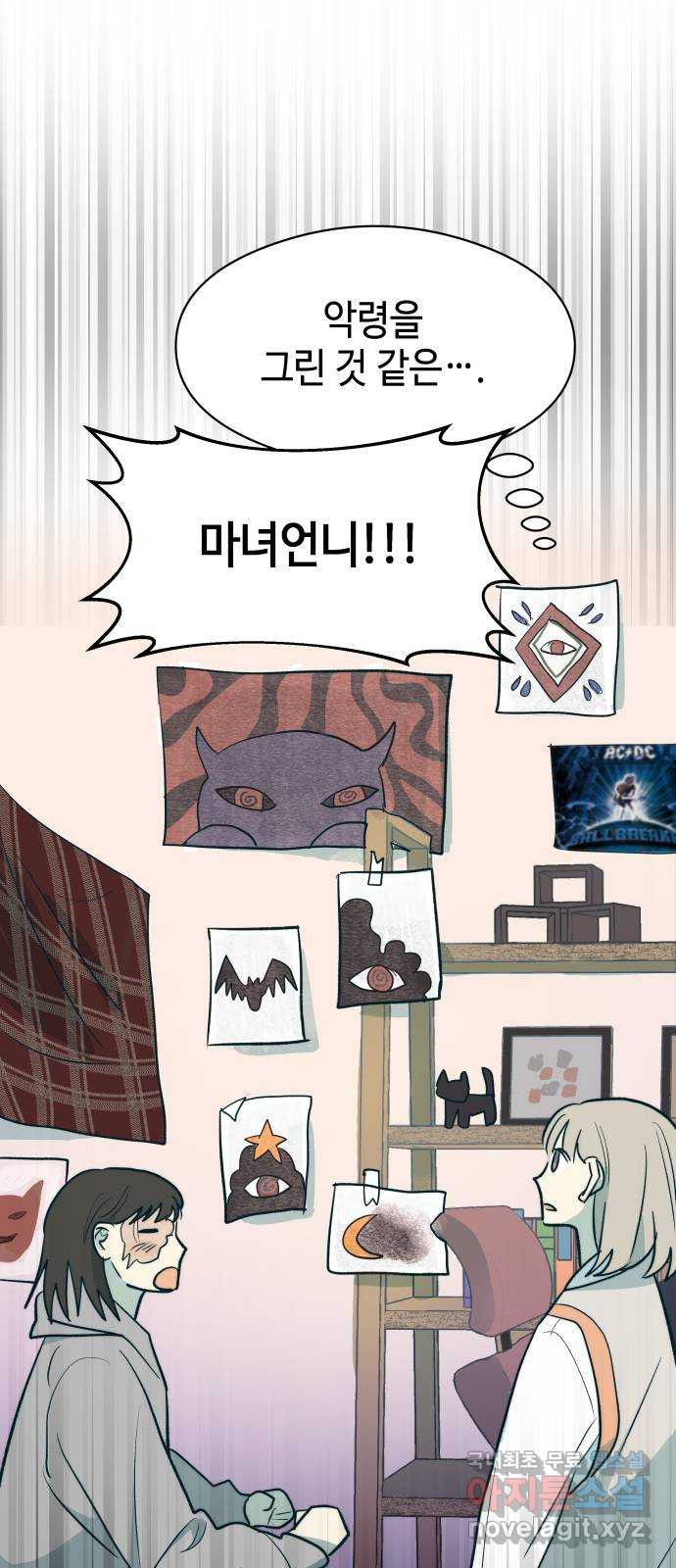 서울시 천사주의 10화 14