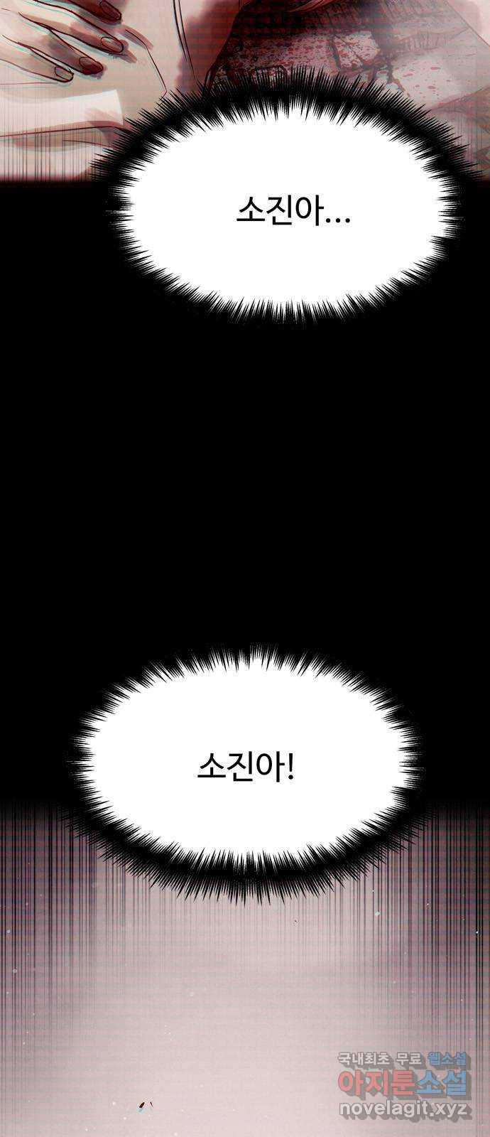 스포 66화 숭배자들(4) 4