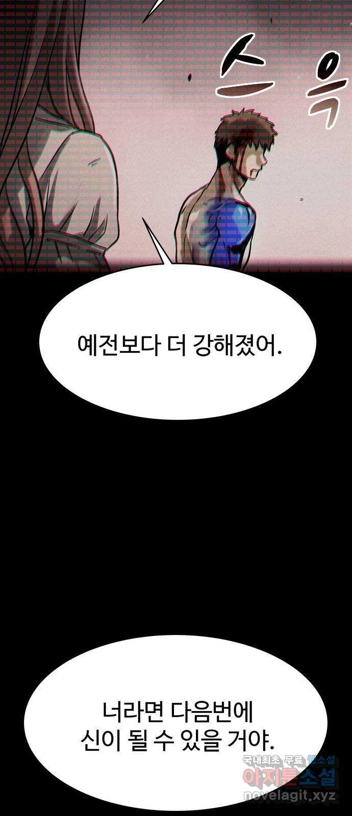 스포 66화 숭배자들(4) 6