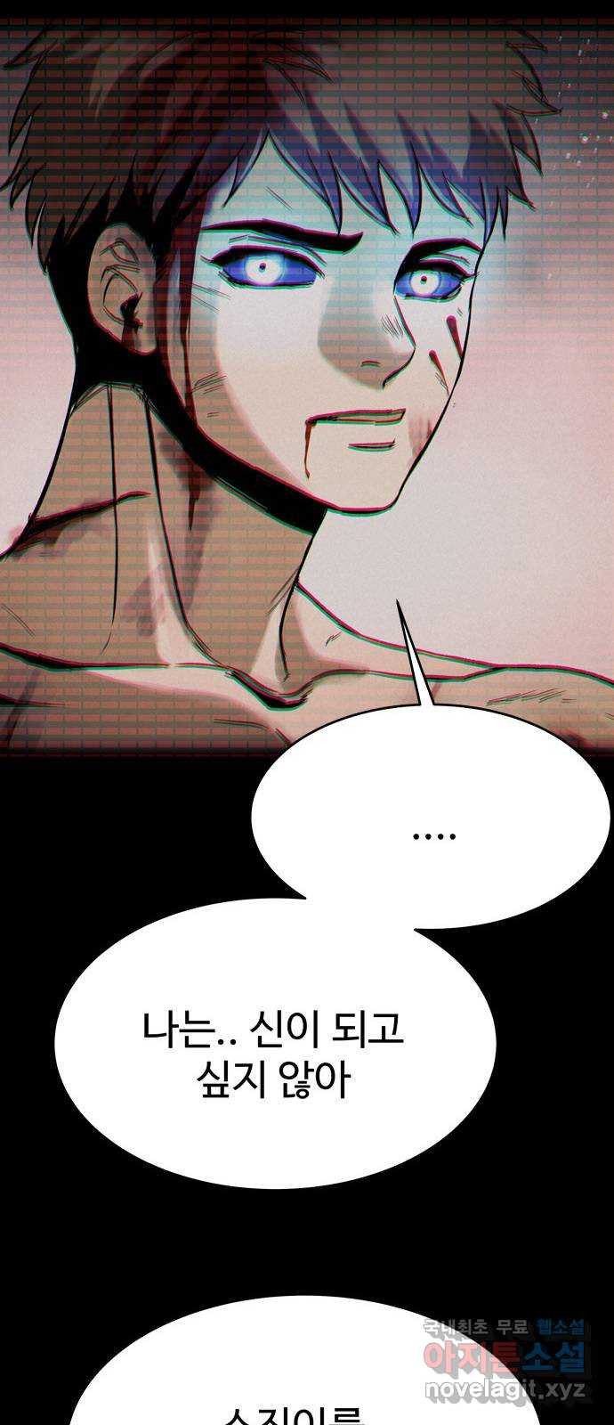 스포 66화 숭배자들(4) 7