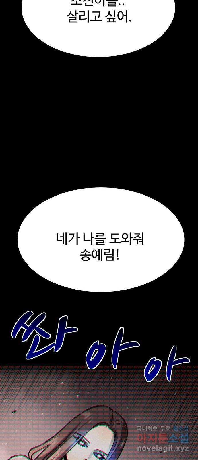 스포 66화 숭배자들(4) 8