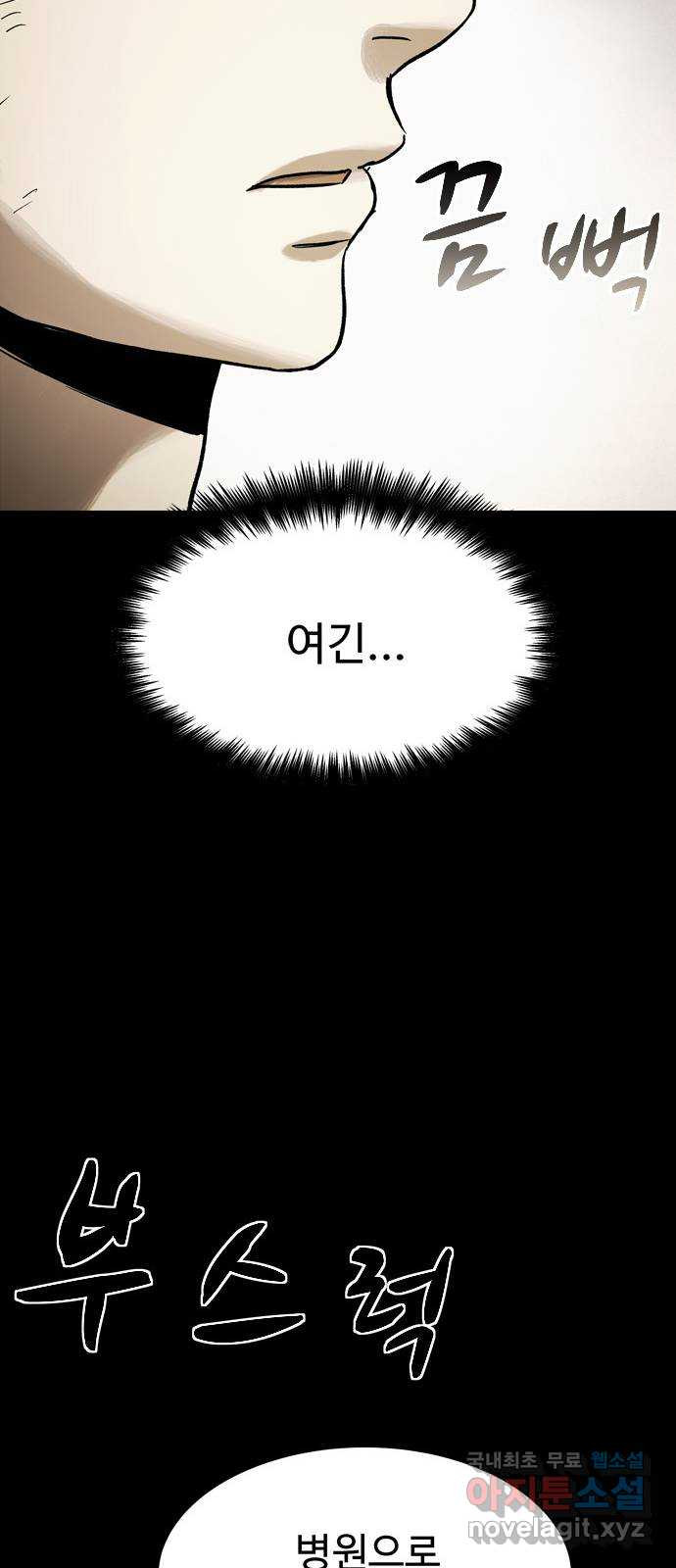 스포 66화 숭배자들(4) 11