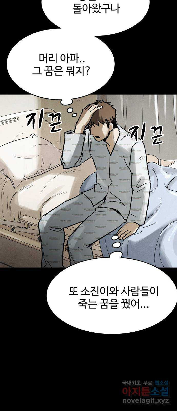 스포 66화 숭배자들(4) 12