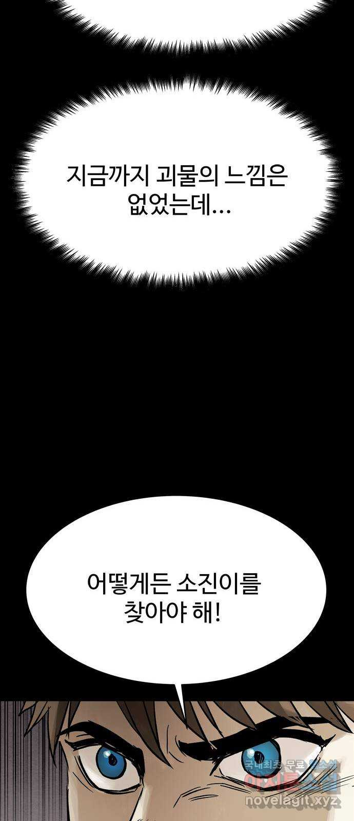 스포 66화 숭배자들(4) 14