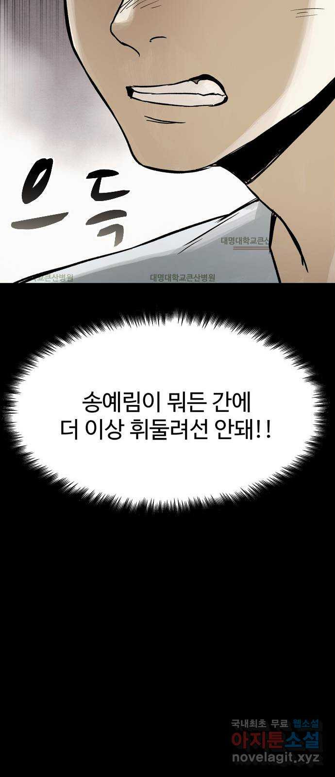 스포 66화 숭배자들(4) 15