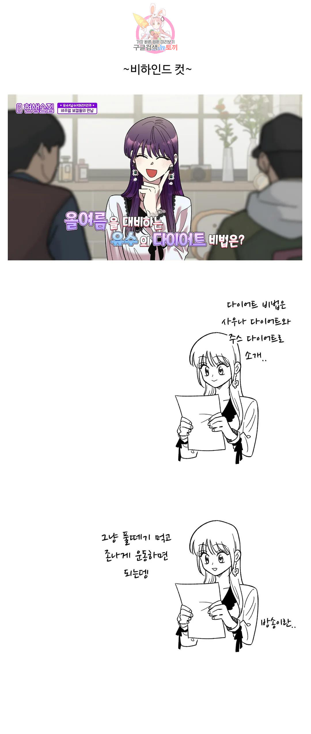 2주간 재워주세요 외전 1화 25