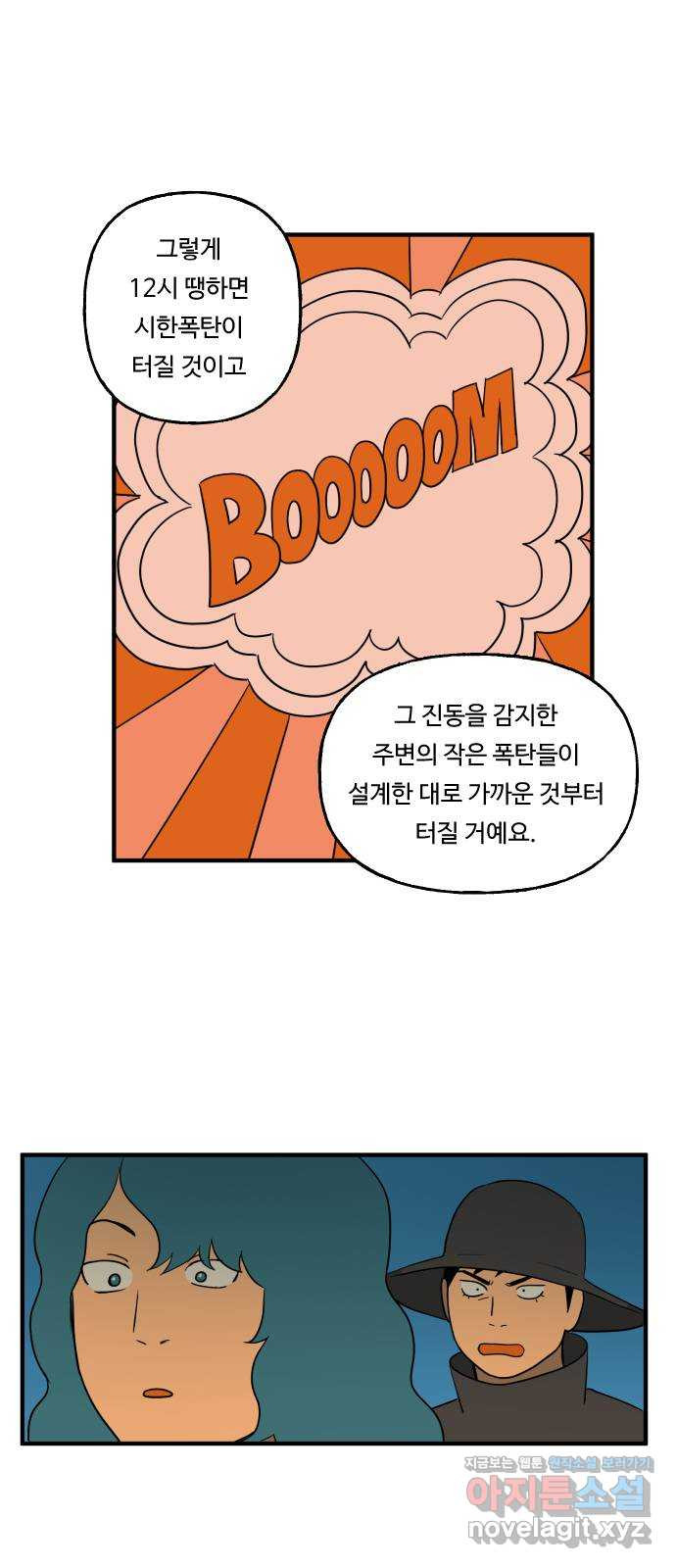 합법해적 파르페 149화 [달려라 신데렐라] 2