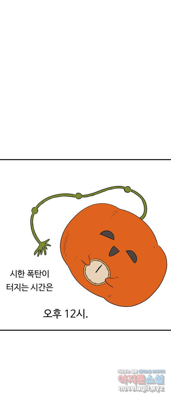 합법해적 파르페 149화 [달려라 신데렐라] 4