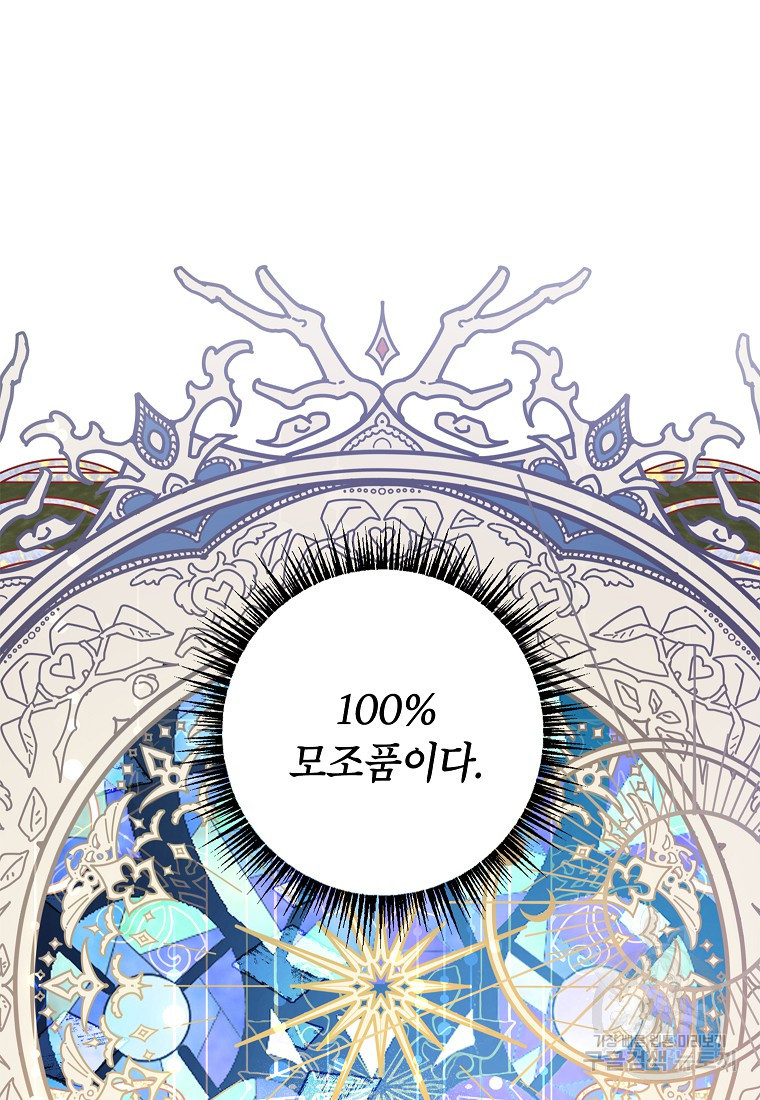 악마의 사랑을 받는 딸이래요 9화 4