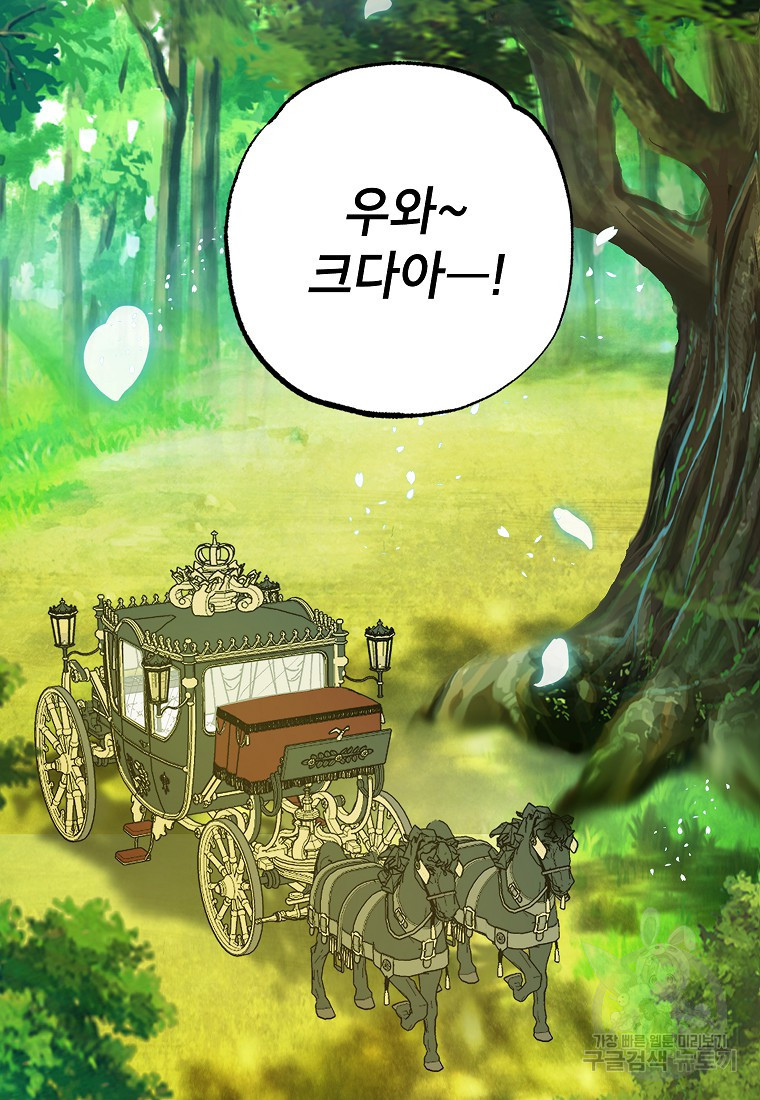 악마의 사랑을 받는 딸이래요 19화 3