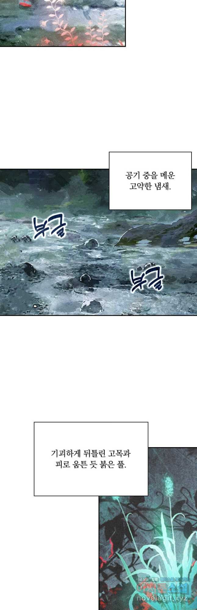 학사신공 89화 2