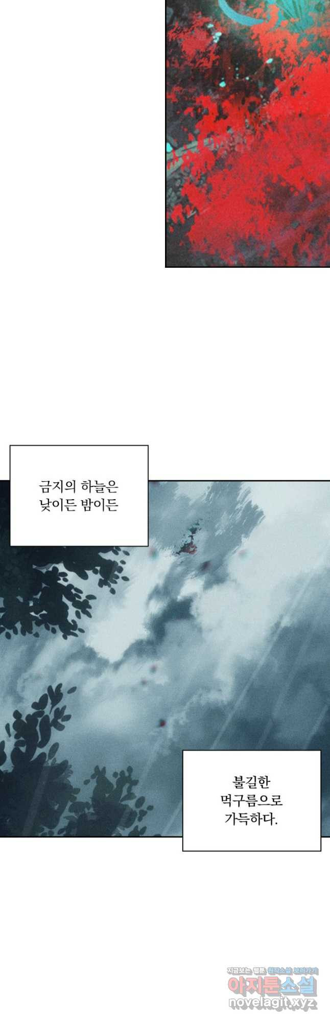 학사신공 89화 3