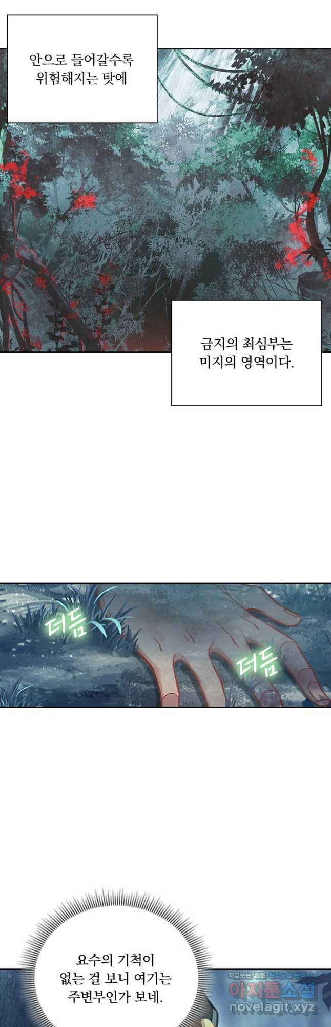 학사신공 89화 4