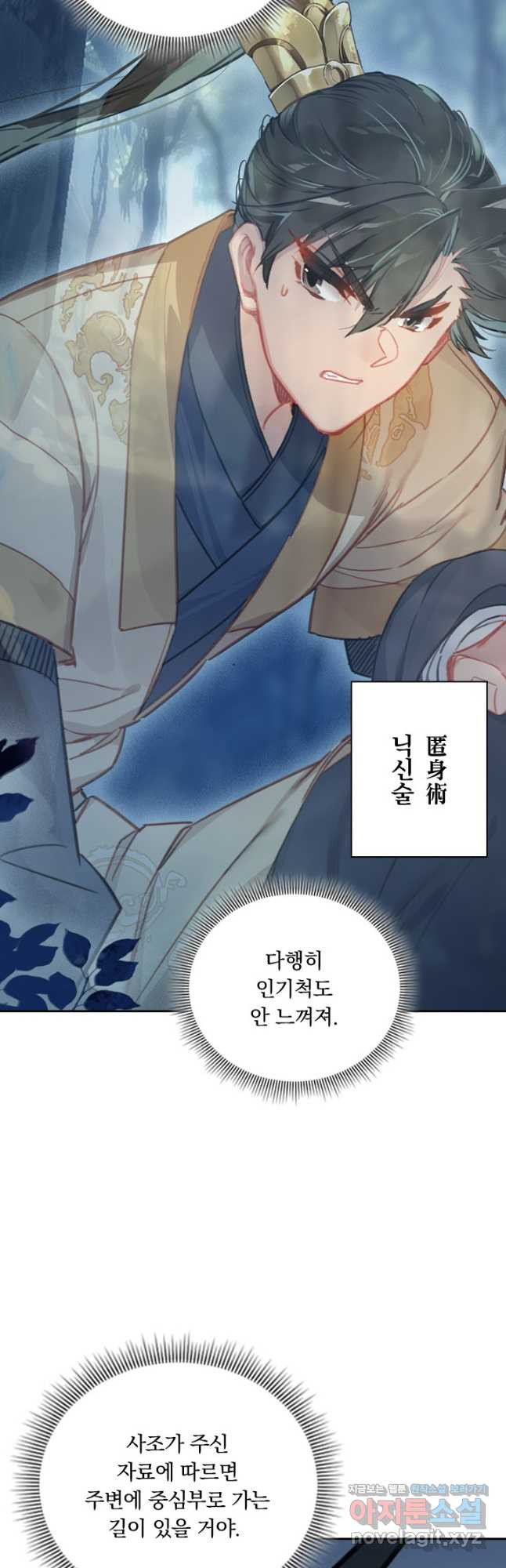 학사신공 89화 5