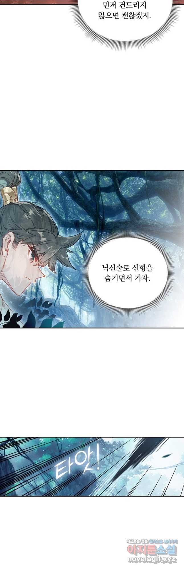 학사신공 89화 7