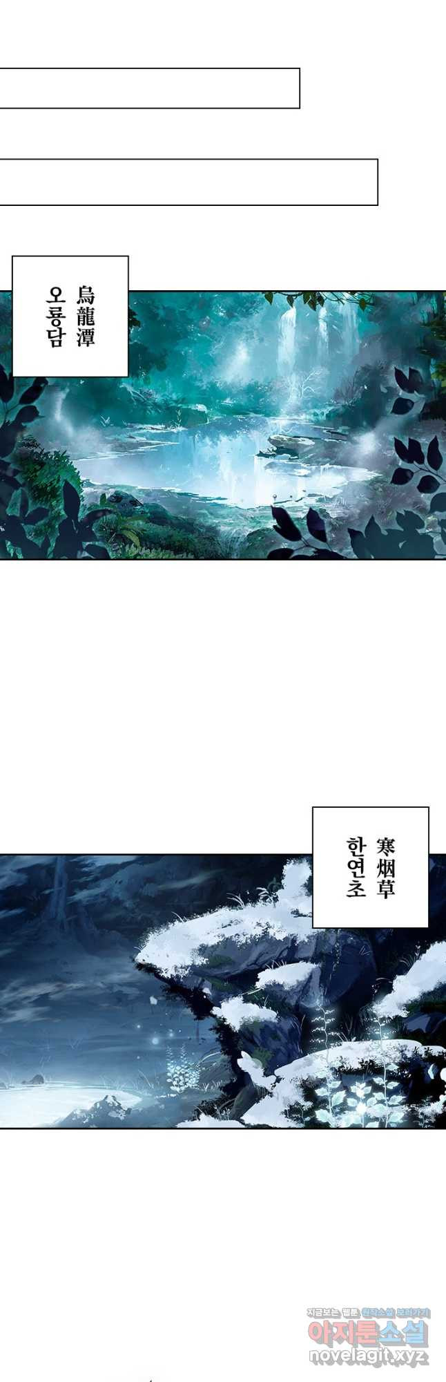 학사신공 89화 8