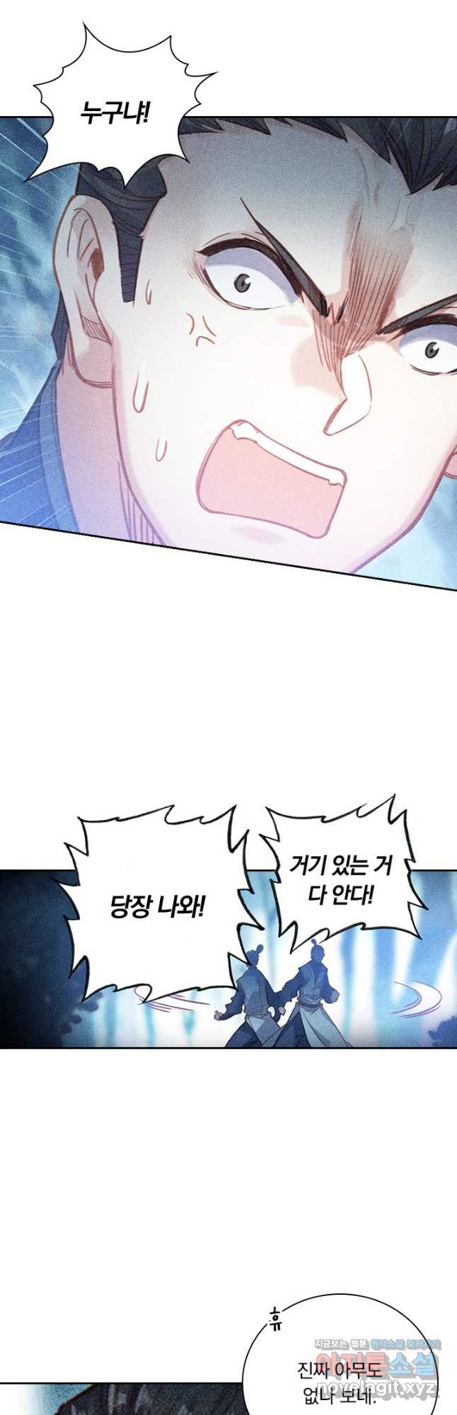 학사신공 89화 11