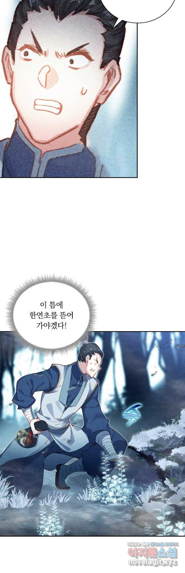 학사신공 89화 12