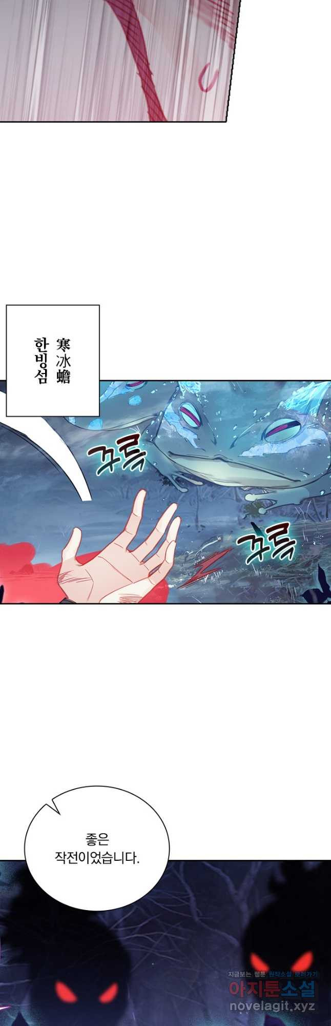 학사신공 89화 16