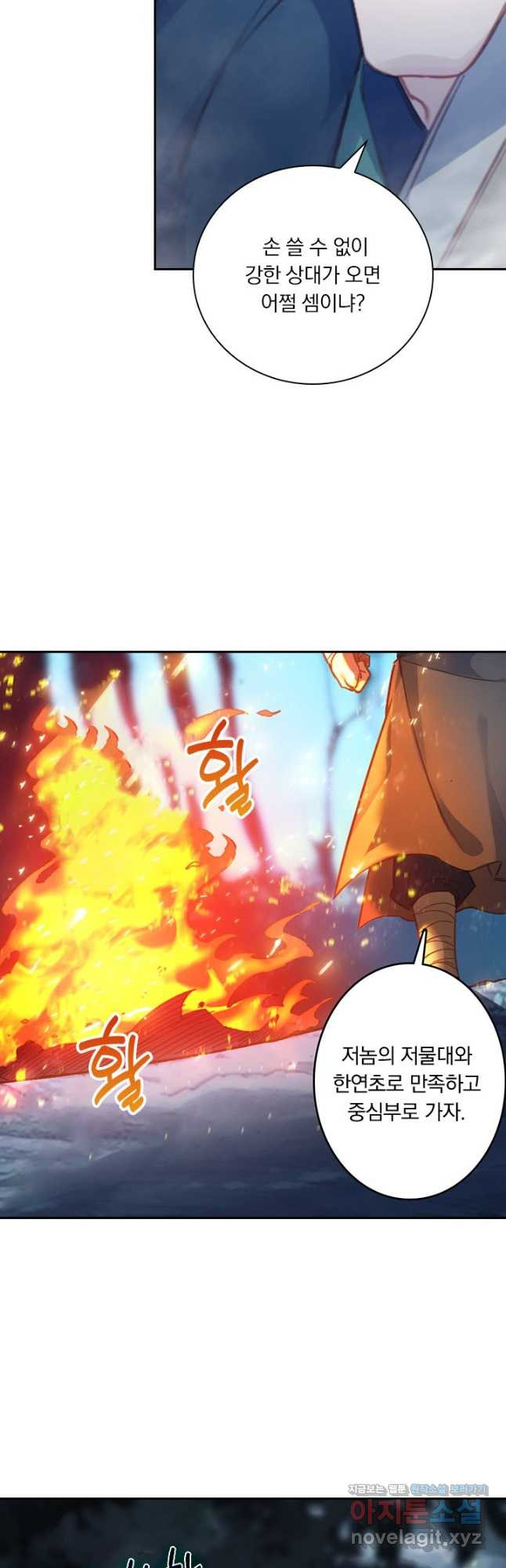 학사신공 89화 19