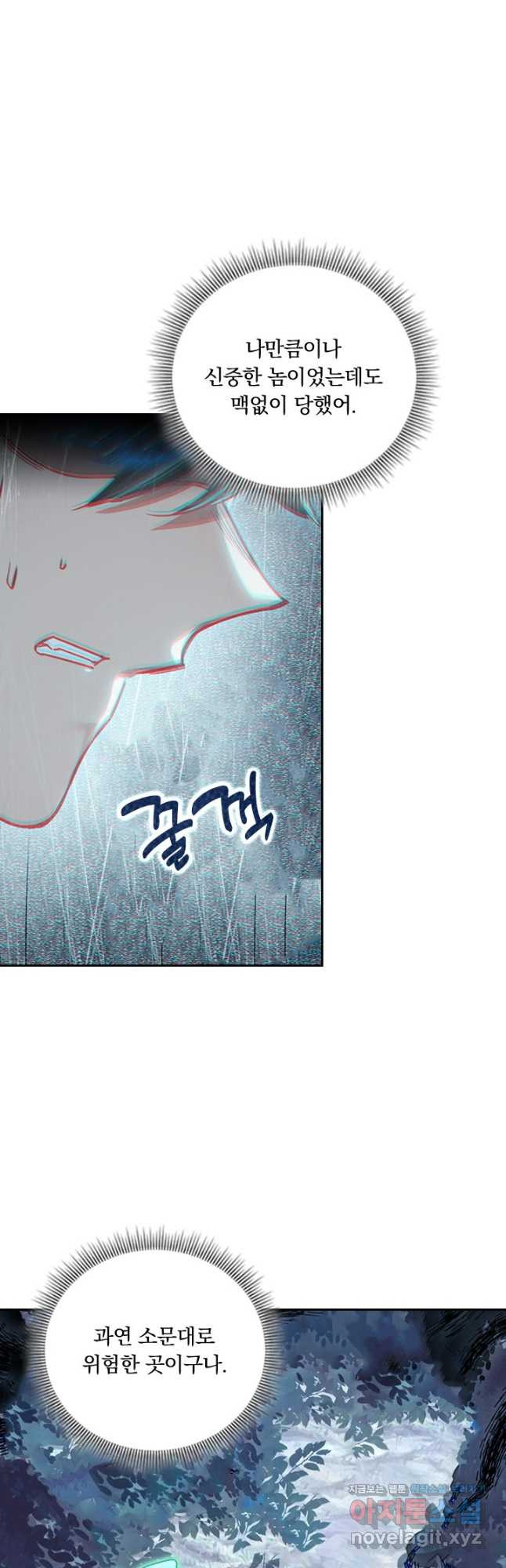 학사신공 89화 21