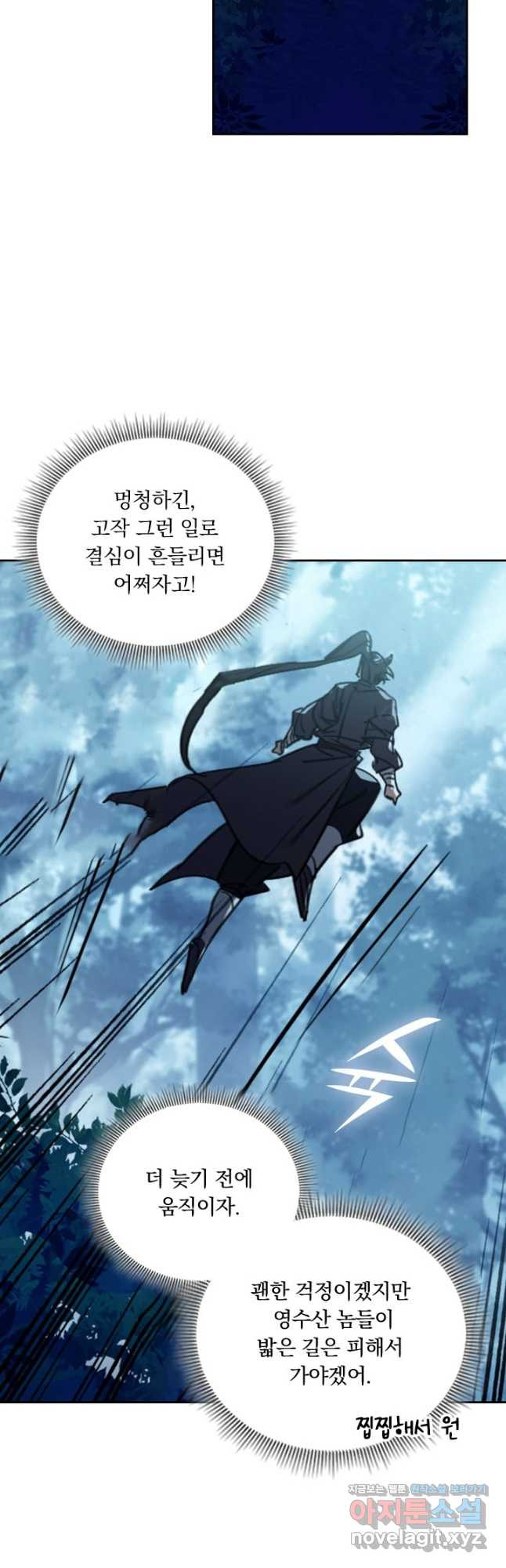 학사신공 89화 24