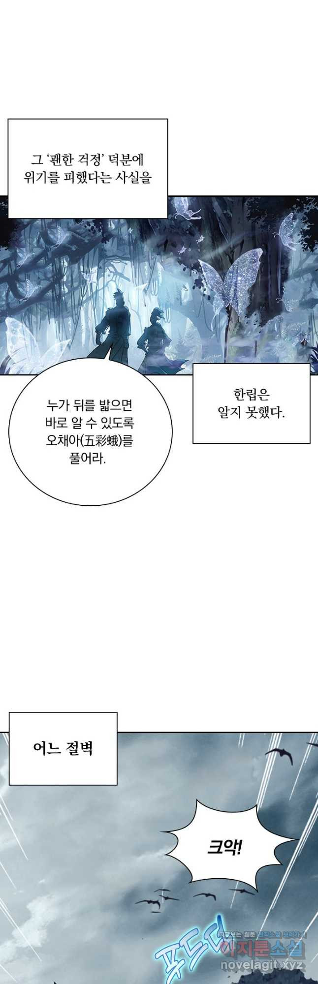 학사신공 89화 25