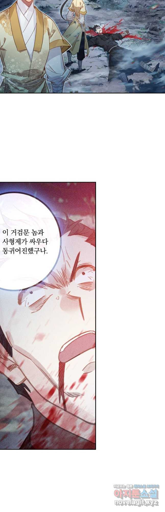 학사신공 89화 27