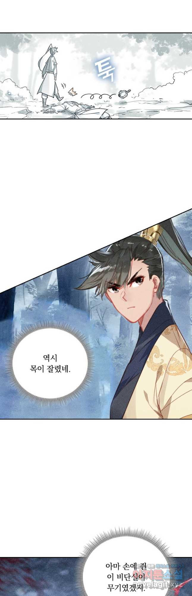 학사신공 89화 28