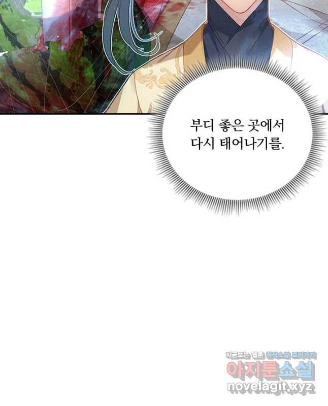 학사신공 89화 30