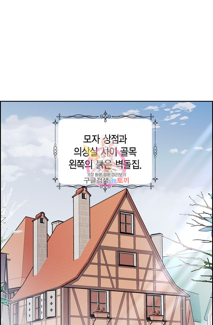 마이 페어 메이드 47화 1