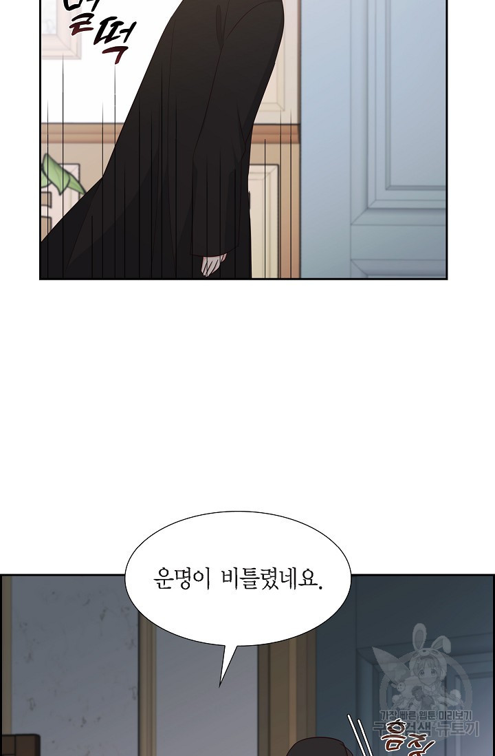 마이 페어 메이드 47화 14