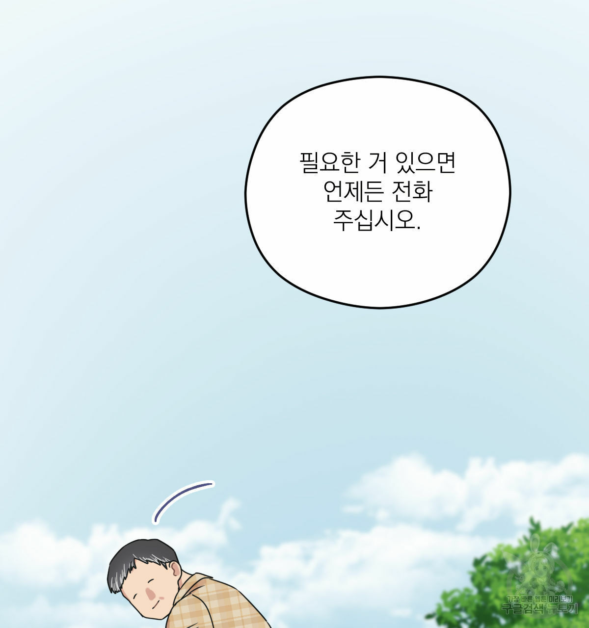 해후(BL) 25화 3