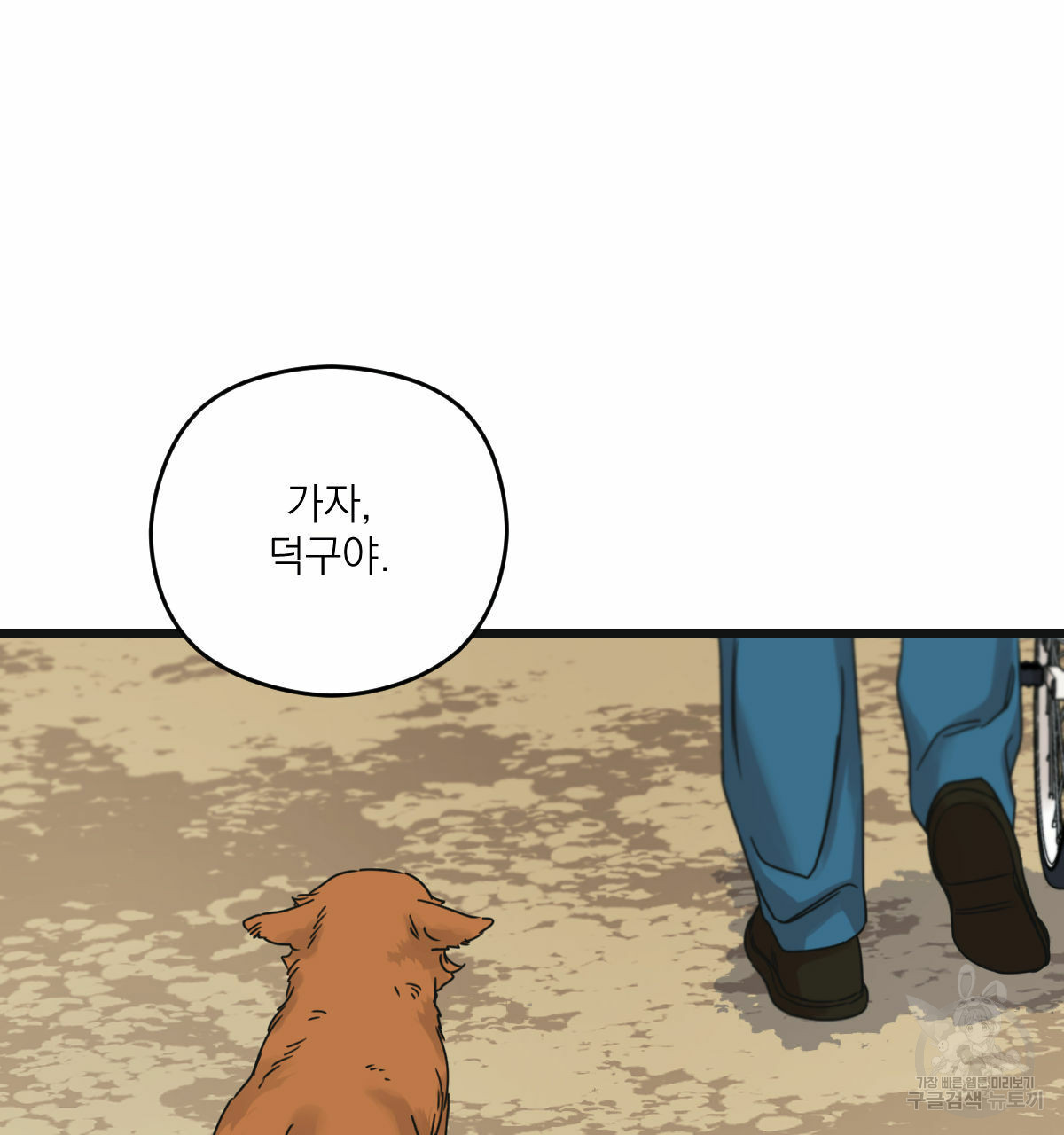 해후(BL) 25화 5