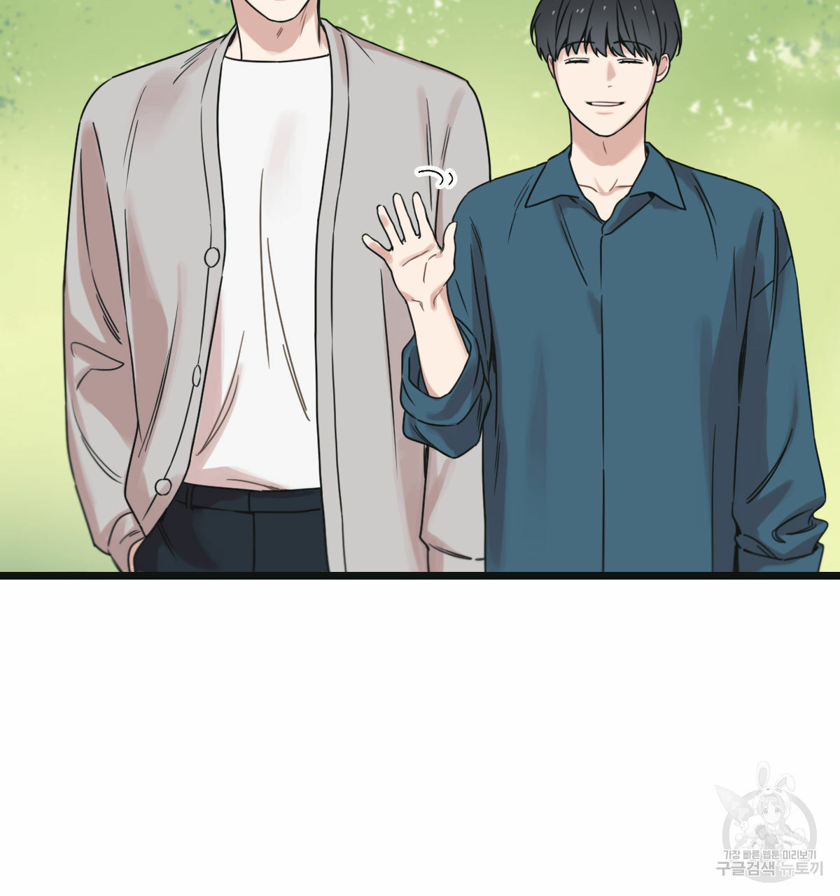 해후(BL) 25화 10