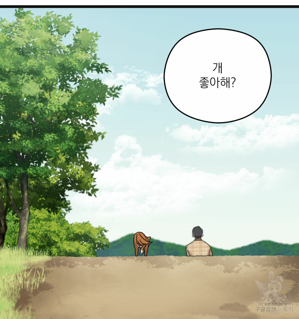 해후(BL) 25화 12