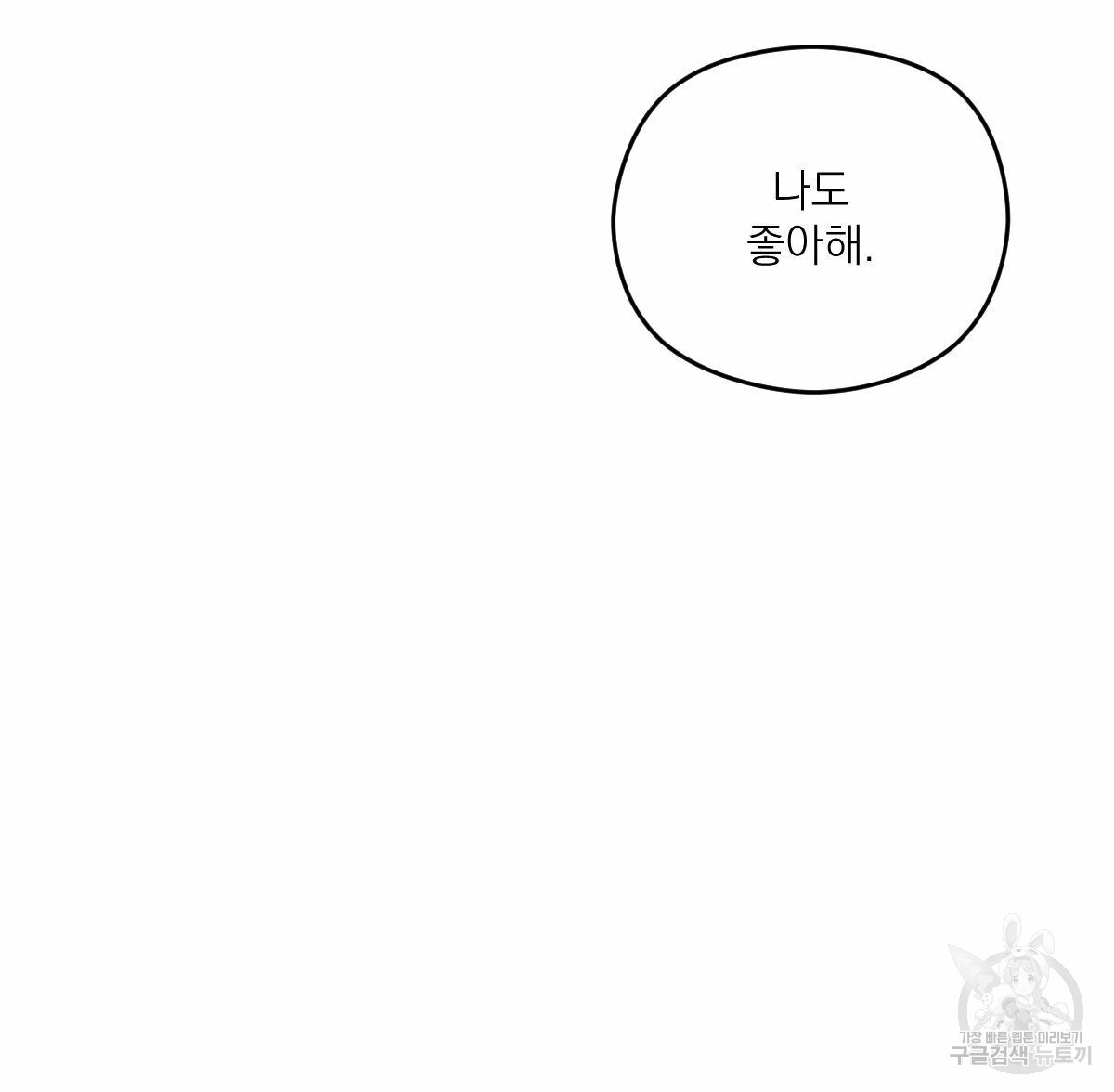 해후(BL) 25화 14
